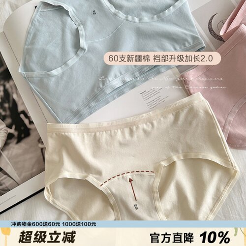 升级加长裆新疆棉内裤女