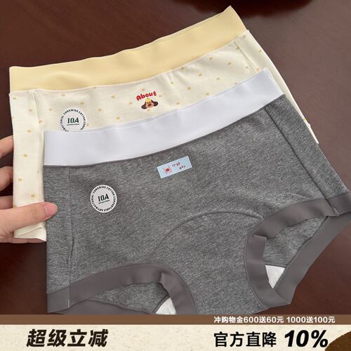 A类精梳棉包臀平角内裤女无痕边