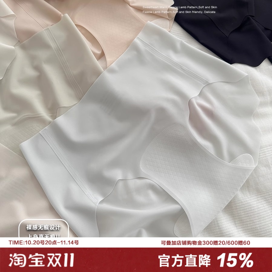 夏日果冻无痕冰丝内裤女7A加长裆