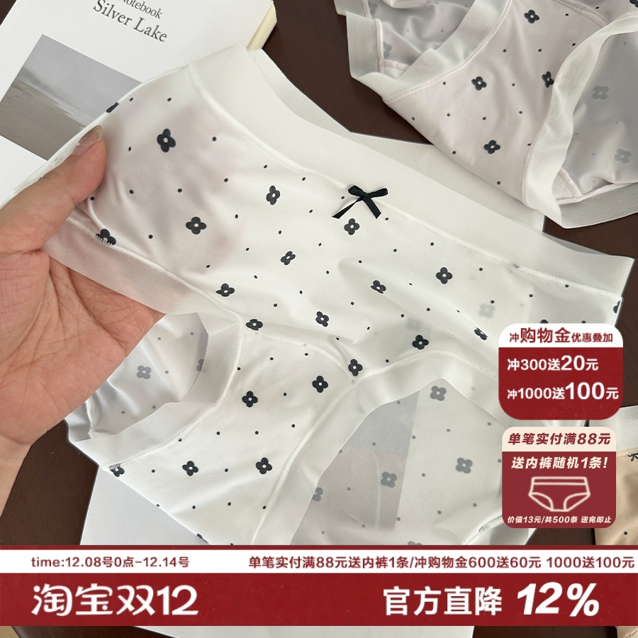 裸感夏日冰丝面膜印花内裤