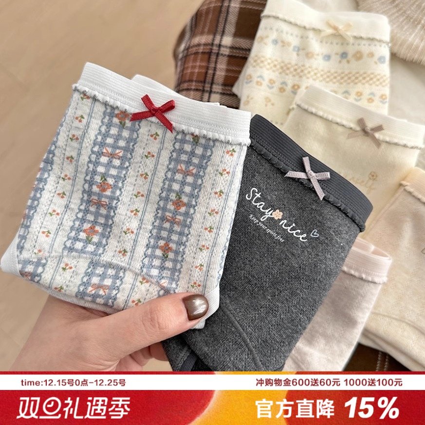 春日奶油碎花婴儿棉A类内裤女