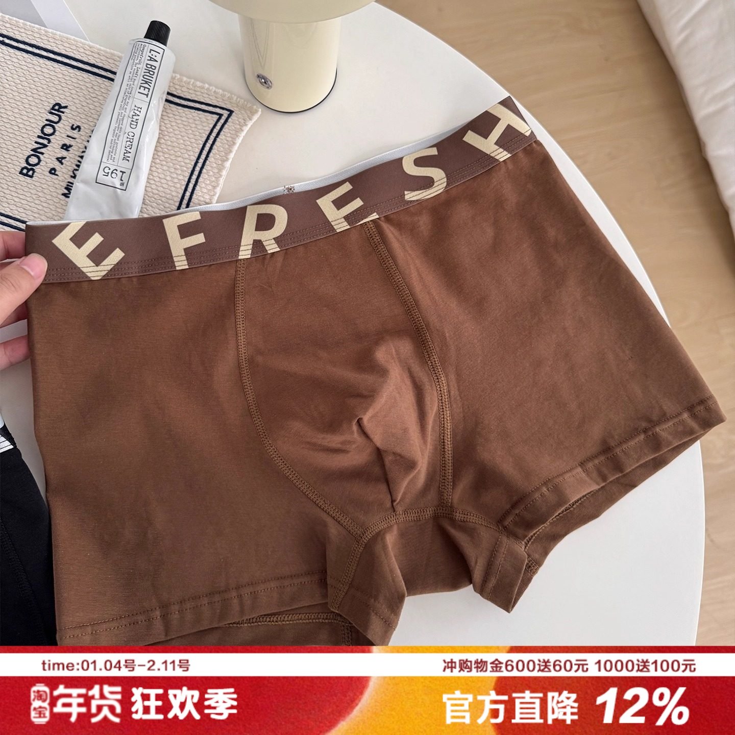 复古暖棕男士A类棉平角内裤透气抑菌U凸棉裆英文腰时髦四季内裤,女士内衣/男士内衣/家居服,男平角内裤,淘宝优惠券,粉丝福利购,淘宝优惠卷