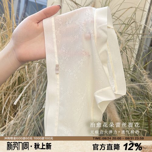 香草浪漫提花蕾丝内裤女