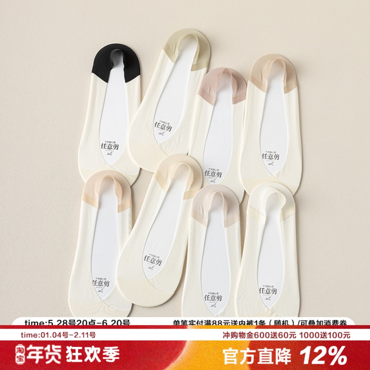 夏日bi入防掉跟浅口冰丝隐形袜女chao薄耐穿高单鞋船袜吸汗棉底,女士内衣/男士内衣/家居服,船袜,淘宝优惠券,粉丝福利购,淘宝优惠卷