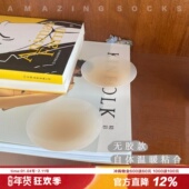 AmazingSocks可水洗无胶无痕隐形薄款 医用硅胶胸贴ru贴温感防凸点