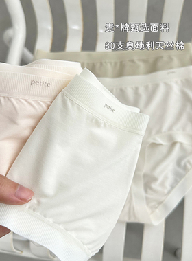贵*牌品质80支柔软莫代尔内裤女纯色简约中腰大弹力精致感三角裤