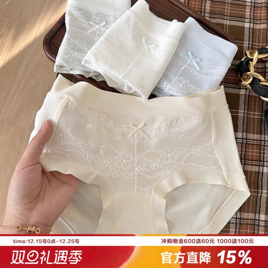 精致无痕边蕾丝女士内裤裸感