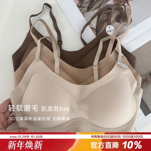 秋冬bi入 肌底肤轻磨毛吊带内衣罩杯固定聚拢收副乳肤色文胸bra