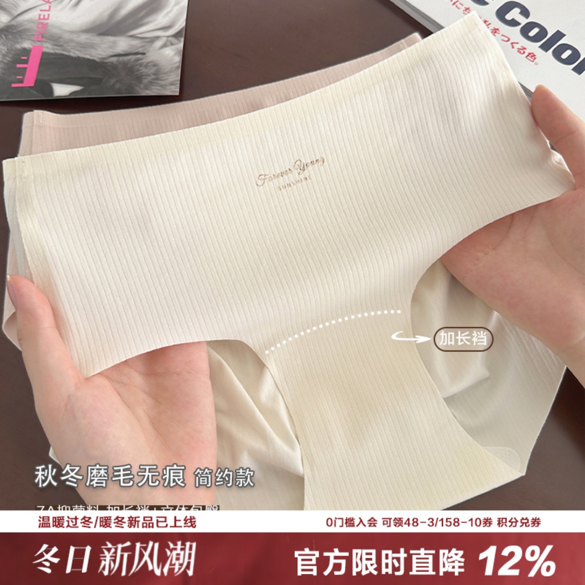 慕斯磨毛感秋冬女士无痕内裤烫金英文柔软7A纯棉裆蜜桃包臀三角裤