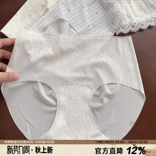 无痕冰肌一片式裸感女士内裤