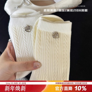 秋冬韩系澳棉爱心麻花袜女柔软亲肤egg中筒棉袜金属标女高堆堆袜