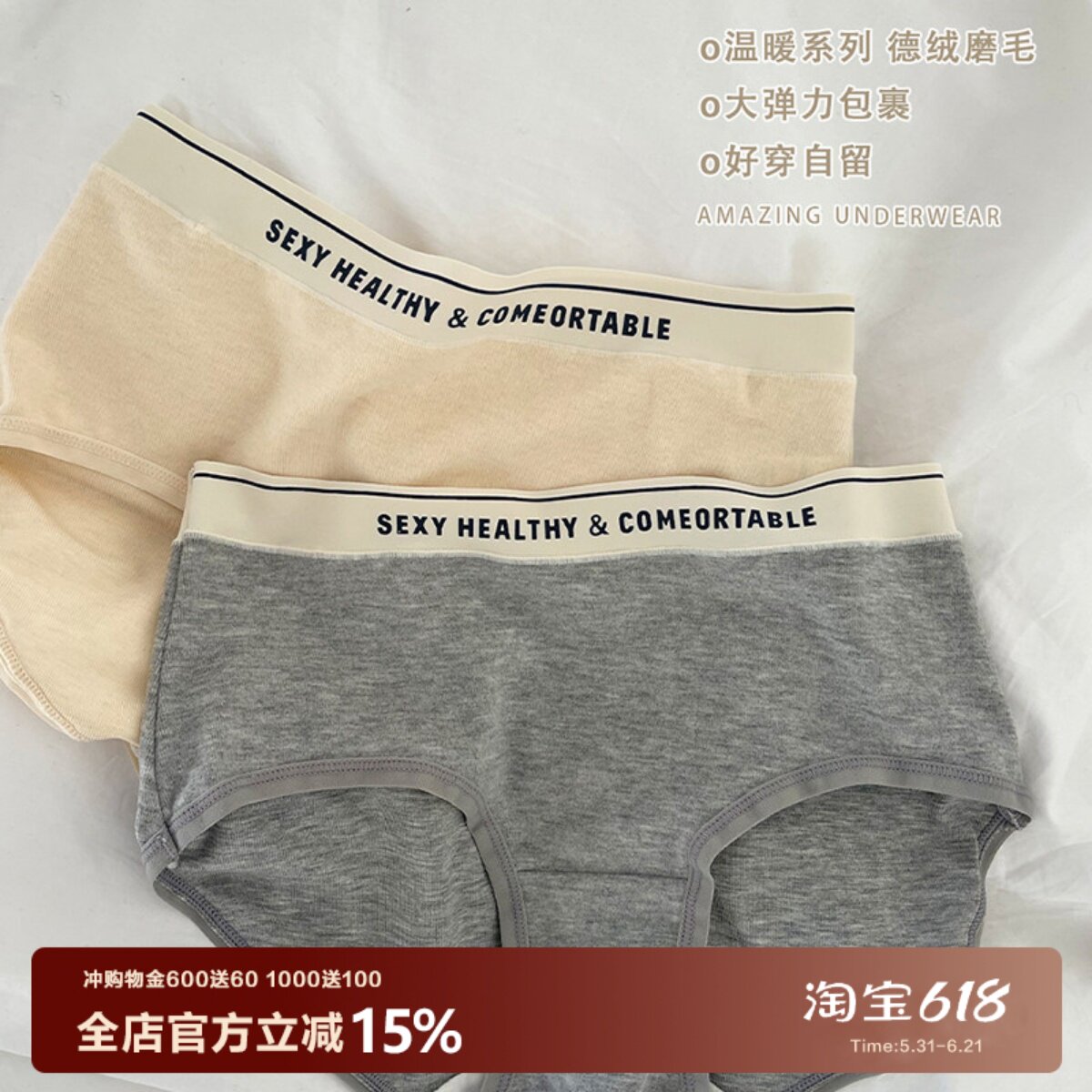 韩系学姐～简约bi入款内裤女运动英文腰带中腰包臀舒适三角裤透气