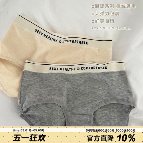 韩系学姐～简约英文无痕腰内裤女