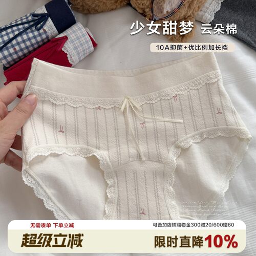 少女甜梦蝴蝶结飘带A类棉内裤