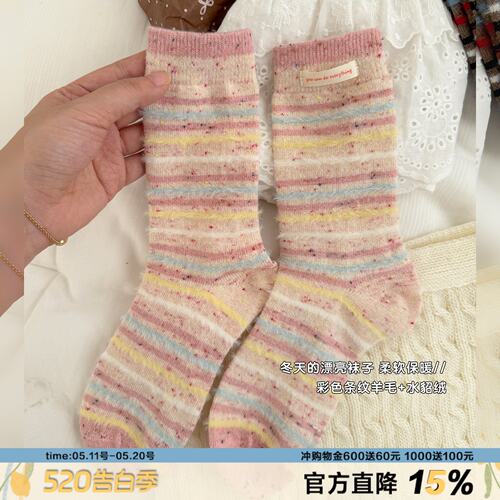 冬日漂亮色/水貂绒条纹羊毛袜