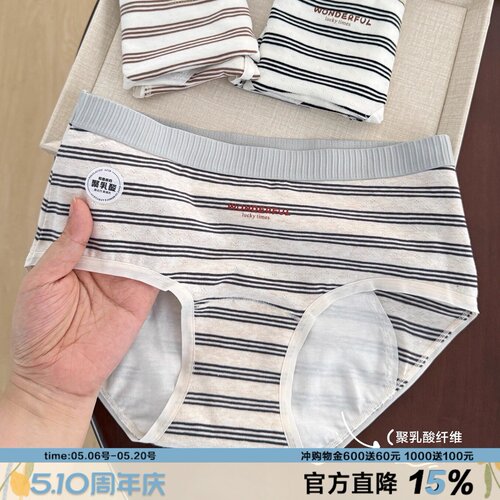 活力条纹生理专用内裤防漏一整天