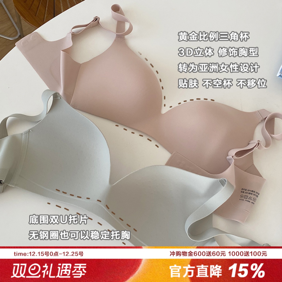 AmazingSocks轻盈薄款新品无痕文胸一片式无钢圈隐形内衣透气吸汗