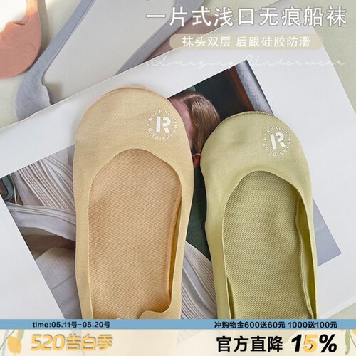 不掉跟浅口船袜夏季女