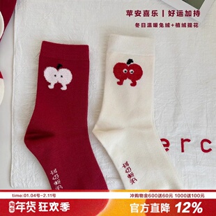 26年本命年新年红色袜子女暖暖兔绒秋冬保暖波点苹果中筒袜礼物