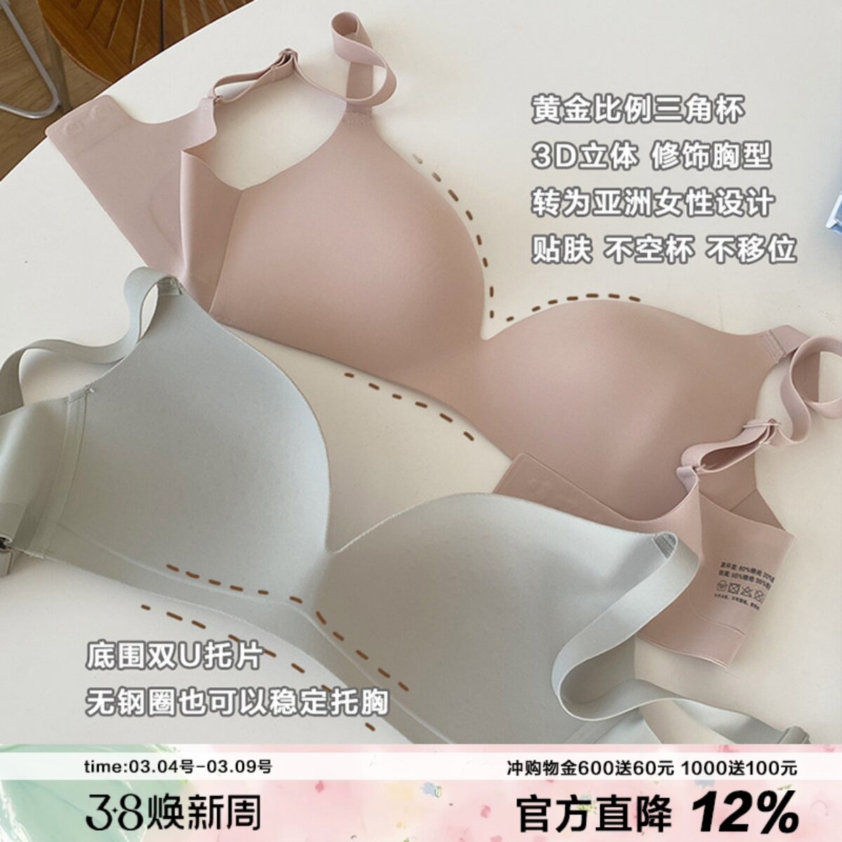 AmazingSocks轻盈薄款新品无痕文胸一片式无钢圈隐形内衣透气吸汗