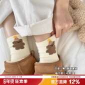 可爱包围 冬日～暖暖小熊澳绒袜子温暖发热保暖雪地袜加厚中筒