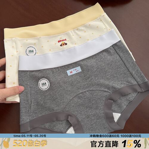 A类精梳棉包臀平角内裤女无痕边