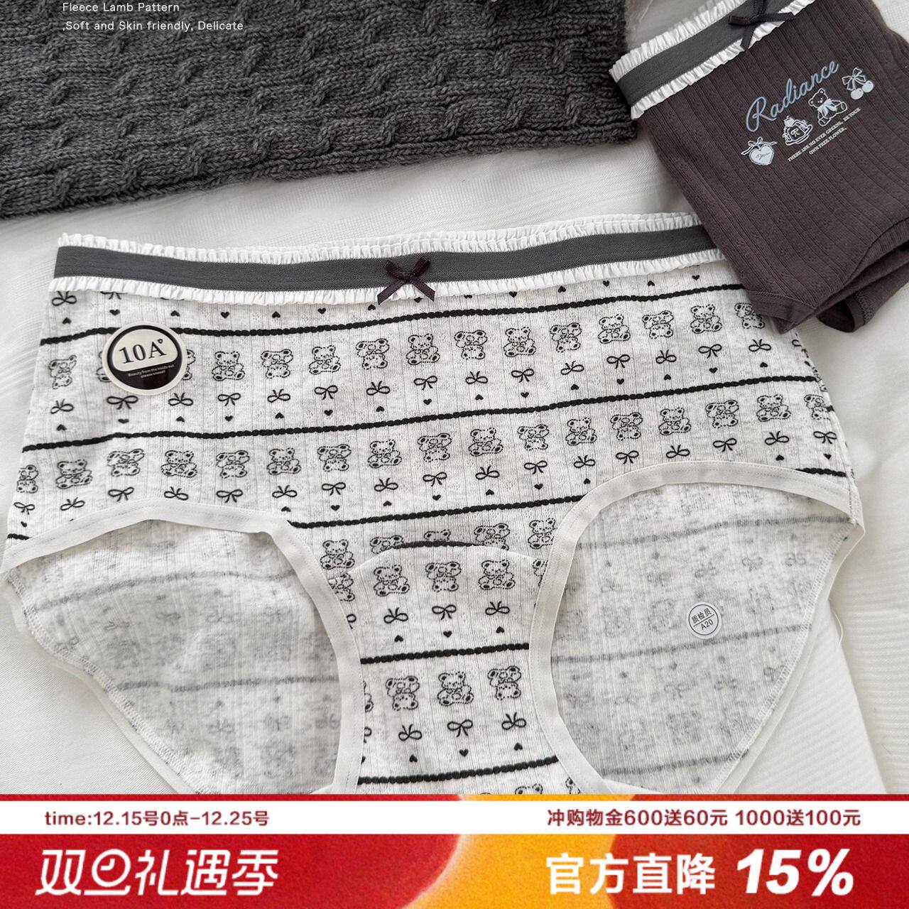 A类棉/软糖小熊可爱女士内裤