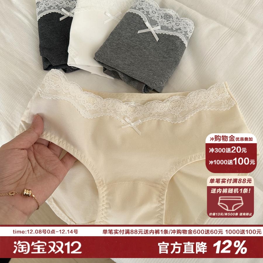 少女温柔A类原棉蕾丝加长裆内裤女士纯棉抑菌三角裤新款性感纯欲