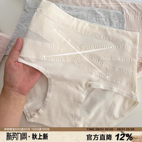 A类棉X腰高腰轻收腹内裤女纯色