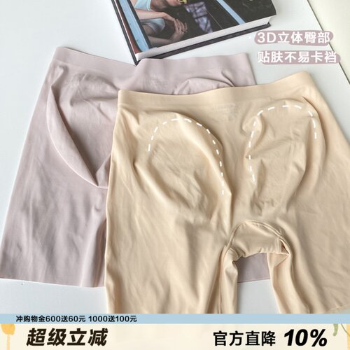 安全裤冰丝无痕防走光