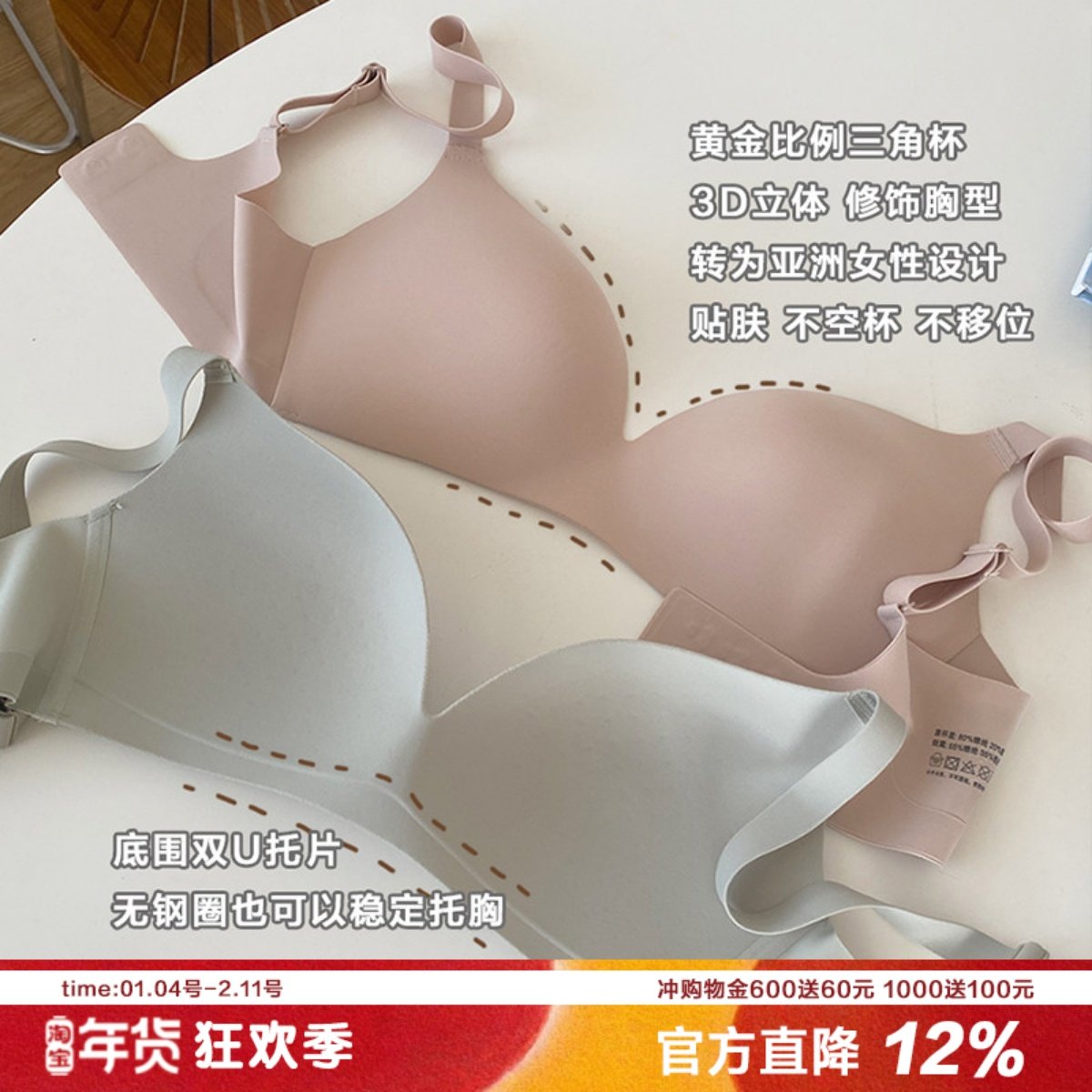 AmazingSocks轻盈薄款新品无痕文胸一片式无钢圈隐形内衣透气吸汗