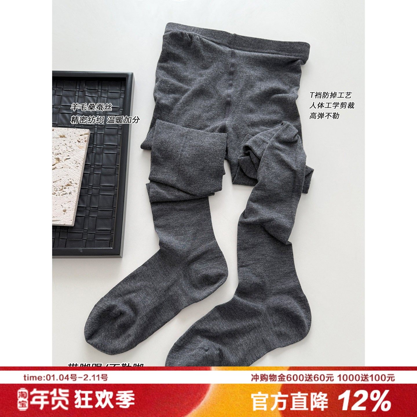 miu系微透打底裤袜蚕丝精纺羊毛气质miu风秋冬氛围感美肤连裤袜,女士内衣/男士内衣/家居服,连裤袜/打底袜,淘宝优惠券,粉丝福利购,淘宝优惠卷