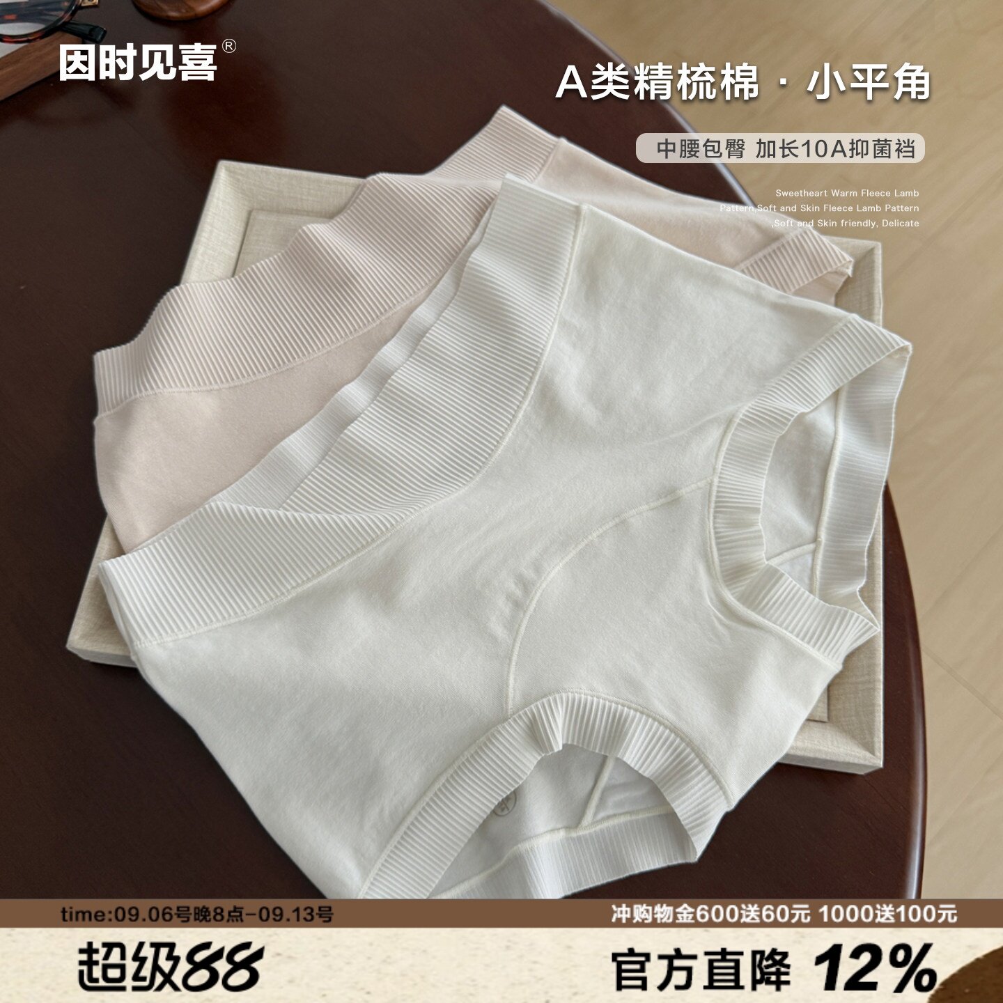 质感A类精梳棉裸感边内裤女高弹力婴儿棉包臀透气纯色简约平角裤