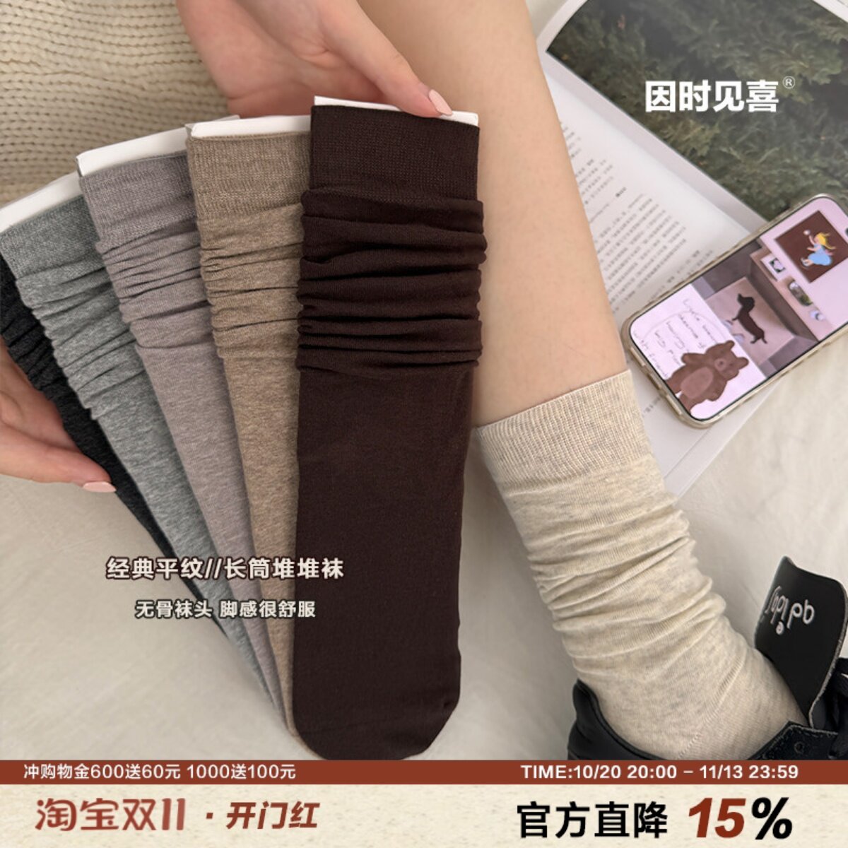 脚感很好的长筒腿堆堆袜木质棕色调秋冬光版经典小腿袜新疆棉长袜
