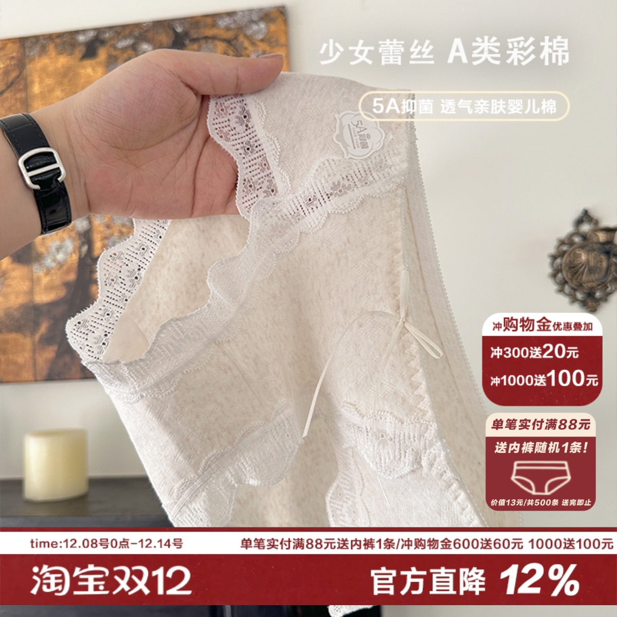 少女蕾丝5A抑菌婴儿棉内裤女