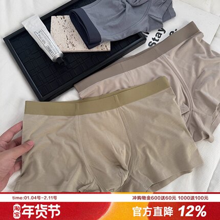 纯色简约男士莫代尔平角内裤无痕中腰7A抑菌纯棉裆裸感60支四角裤