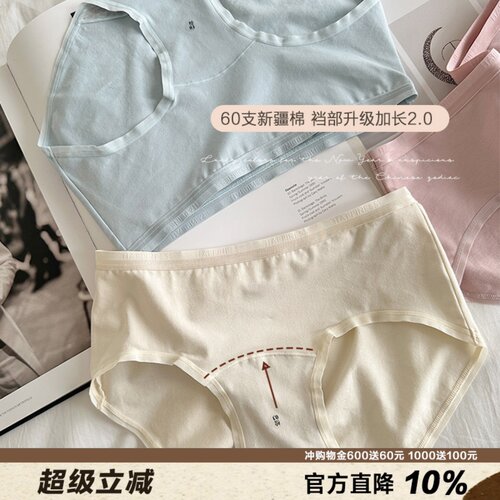 升级加长裆新疆棉内裤女