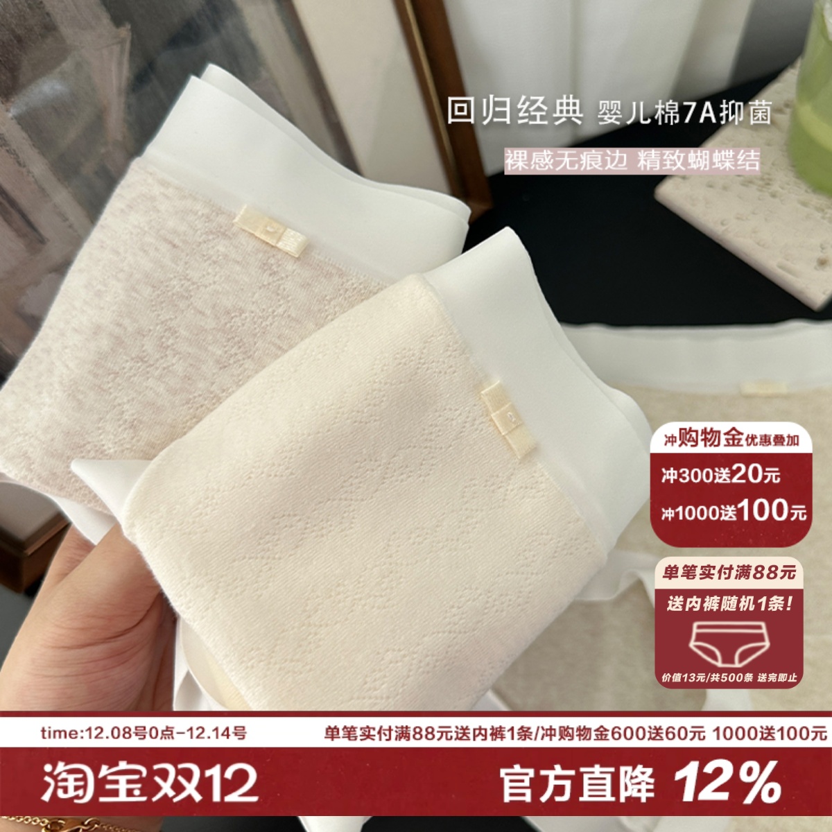 极简row风/婴童棉A类内裤女