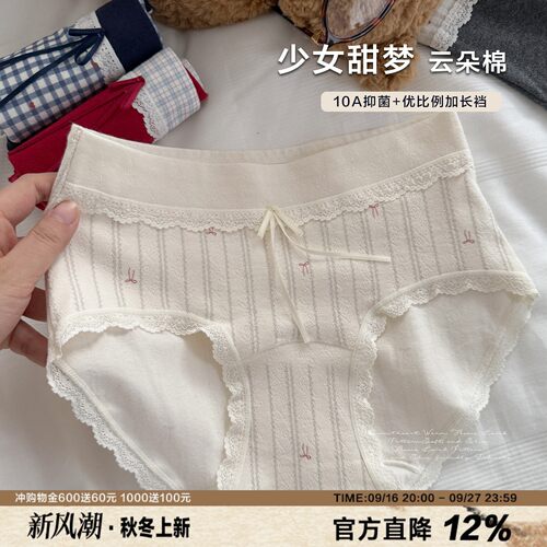 少女甜梦蝴蝶结飘带A类棉内裤