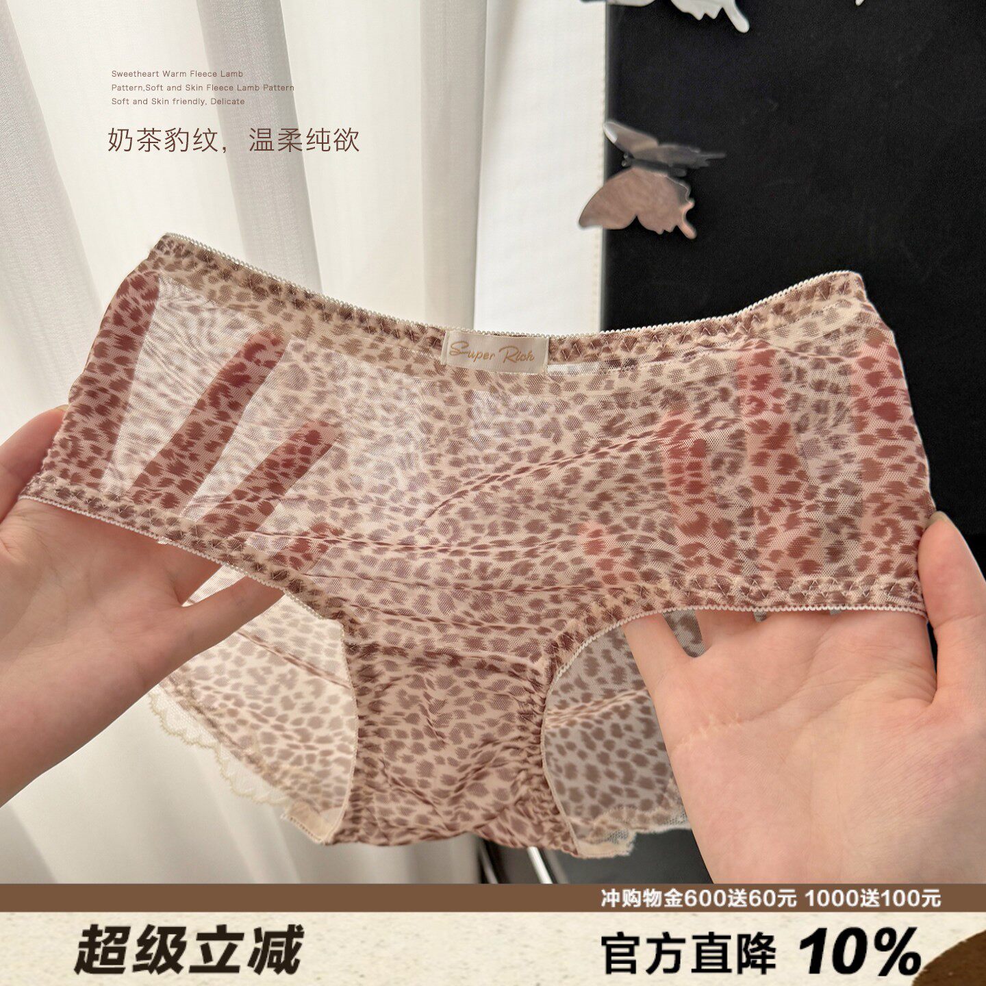 氛围感的神 豹纹网纱性感三角内裤女蕾丝英文金线精致纯棉裆碎花