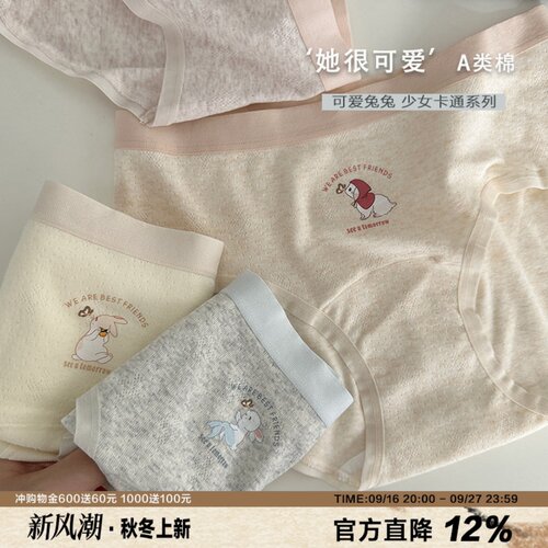 她很可爱卡通印花A类棉内裤柔软