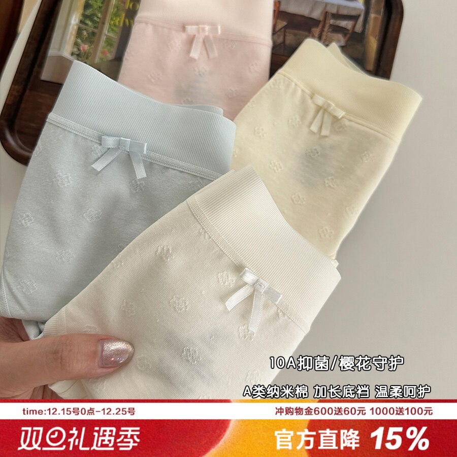樱花守护A类棉女士内裤25新抗菌全棉裆无痕不夹臀短裤头中腰包臀
