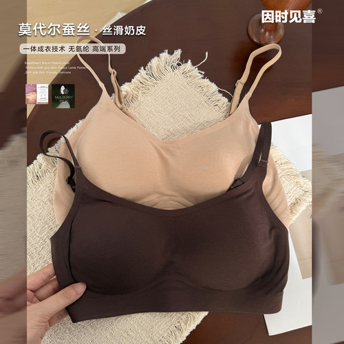 轻奢奶皮子内衣莫代尔蚕丝