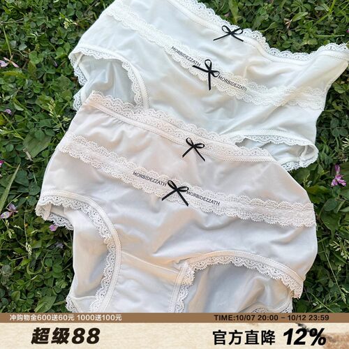 强推！春夏超薄裸感冰丝内裤大码