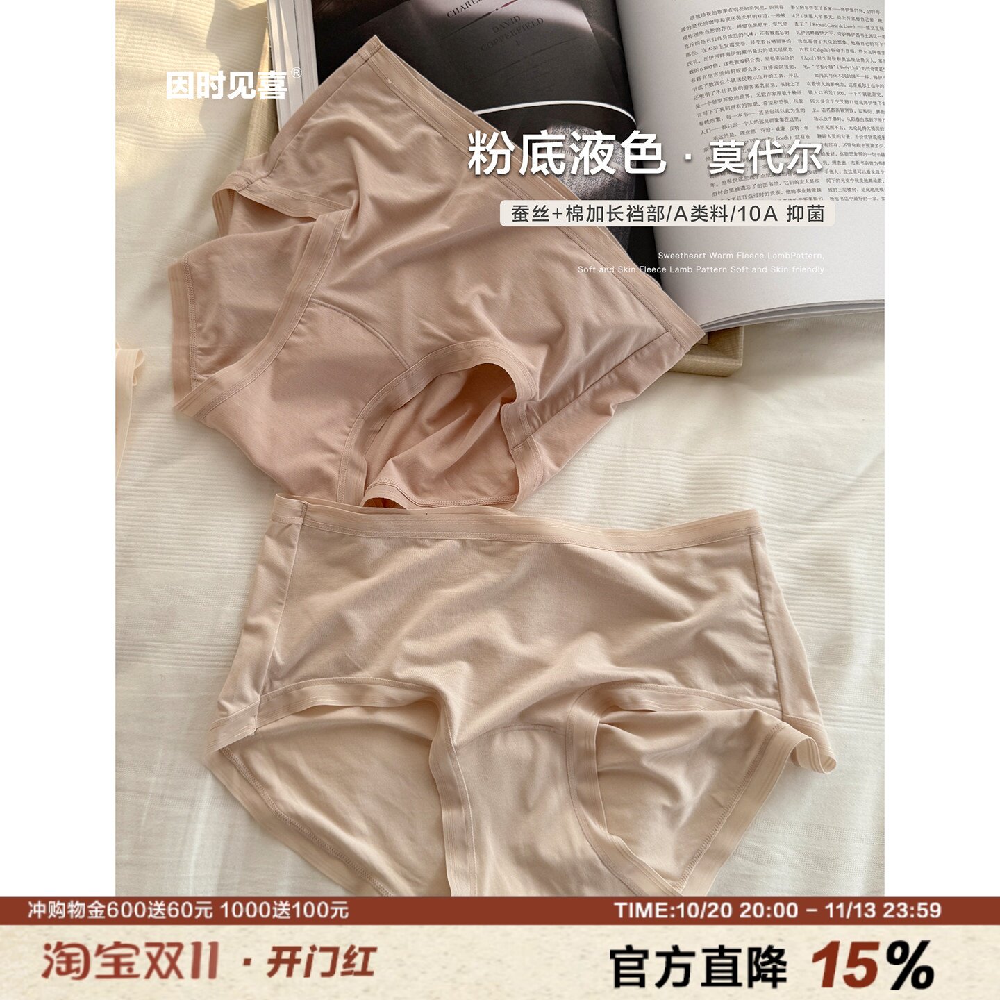 白裤子搭档zui全肤色莫代尔蚕丝裆内裤女新款裸感无痕粉底液A类