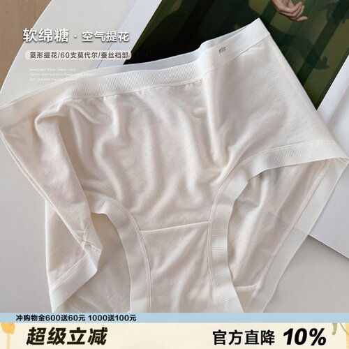 干净经典60支莫代尔提花内裤女A类蚕丝裆纯色简约中腰包臀三角裤