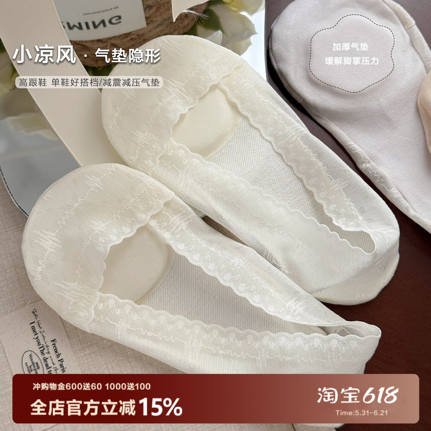 气垫冰丝提花浅口隐形袜子夏季薄透气蕾丝面减震不累脚吸汗棉船袜