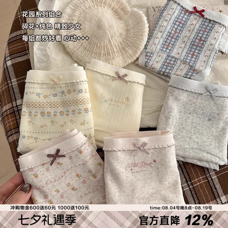 春日花园碎花婴儿棉A类内裤女蝴蝶结纯棉裆抑菌三角裤