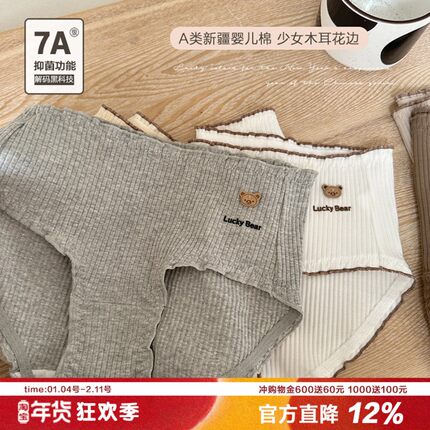 Luck熊可爱少女内裤7A抗菌高弹包臀舒适透气学生三角裤纯色婴儿棉