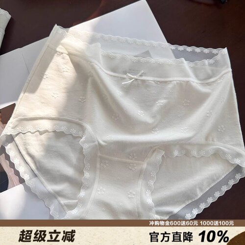 奶白茉莉蕾丝提花中腰内裤女